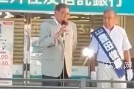 石破茂在街头演讲放话要“战斗”：怎么能忍受被美国看扁！ 