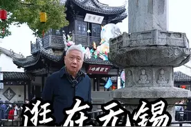 来自唐代晚期的露天文物，保留至今实属不易。#大有学问 #石经幢 #惠山古镇视频封面