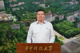 中国工程院院士、华中科技大学校长尤政邀你加入华中大！#招生季视频封面