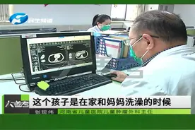 妈妈给11岁女儿洗澡，发现孩子肚子不正常，医生竟从腹盆腔里切出18公分恶性肿瘤#河南dou知道 #危险 @《大参考》少华 视频封面