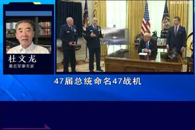 特朗普公布下一代战机，正式命名为F-47，现在就是个图片 #抖音热评视频封面