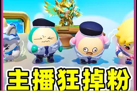 倒放主播的视频？疯狂掉粉，这谁心脏受得了 #蛋仔派对