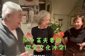 中英夫妻的饮食文化冲突！ 谢谢儿子导演+剪辑@郭头头 #文化差异 #文化冲突 #中西婚姻 #英国视频封面