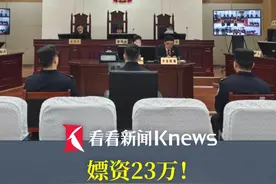 嫖资23万！#健身房招多名女子卖淫！参与者全部落网，最高获刑5年半视频封面