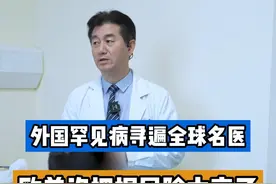 中国实力，再次给了欧美国家一记响亮的耳光！ #医者仁心 #脊柱侧弯 #骨科 #门诊日常 #医学科普仅供参考如有不适请线下就医视频封面