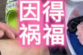 因祸得福 因祸得福之搓脚大法#钓鱼人的精神无人能比 #米饭钓鱼技巧 #黑坑盘老板 #向老钓鱼人致敬 #欧美亚天问二视频封面