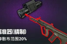 枪械调整 AUG腰射削弱 #和平精英地铁逃生  #和平精英六周年