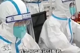首个国产新冠口服药 通过2022年国家医保药品初步审查#阿兹夫定片 视频封面