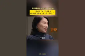 #董明珠回应丈夫早亡没再婚 ：我对孩子和工作要负责，再好的夫妻都有一前一后（去世）视频封面
