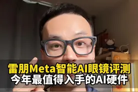 你们一定要小心头上长摄像头的人！ #人工智能 #科技 #智能眼镜 #科技改变生活 #AI眼镜视频封面