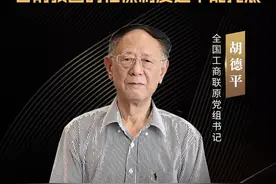 人民为何不敢花钱消费？胡德平：目前我国的社保制度还不能托底#财经中国2023年会视频封面