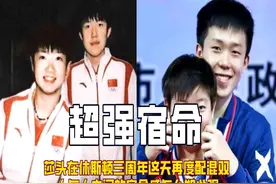莎头休斯顿三周年这天再度配混双，人与人之间的宿命感怎么如此强视频封面