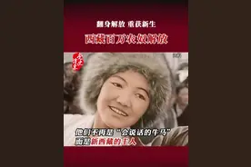 1959年3月28日，西藏百万农奴解放 #农奴翻身把歌唱 #西藏视频封面