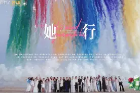金典#乘风2025  《她行》主题曲首发
三十而历，乘兴出发
乘风第六年，我们决定走出摄影棚
拨动经纬度，去没有天花板的地方
3月21日起每周五周六芒果TV12:00上线视频封面