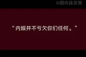 来自一位已经离职爱豆经纪人的吐槽#娱乐评论大赏 视频封面