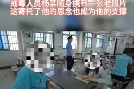 6月25日上午，在第36个国际禁毒日来临之际。江西省强制戒毒所开展主题宣教暨场所开放日活动。17位戒毒人员与家属相见。#626国际禁毒日  （来源：新法治报 文/视频 江国稳 全媒体首席记者吴强）