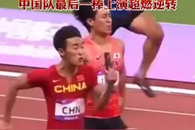 中国速度！10月3日，杭州亚运会男子4×100米接力决赛，中国队最后一棒上演超燃逆转！#杭州亚运会#陈佳鹏#中国田径 #超燃视频封面
