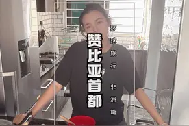 在非洲旅行到底有多困难？每天停电20个小时的国家你见过吗？视频封面