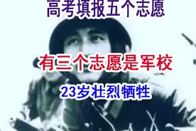 #崔跃勇烈士 #英雄 #老山精神视频封面