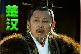 武涉劝韩信归楚，蒯彻劝韩信三分天下自立为王 #影视解说 #历史视频封面
