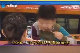 家长“晒娃”变“啃娃” 不良风气需遏制视频封面