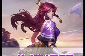 大招新增传送！伽罗：我已经参透了符文，曲境折跃，启动！ 视频封面