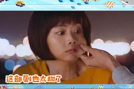 张新成深夜给谭松韵打电话，不料忘关免提，通话内容暴露真实情感视频封面