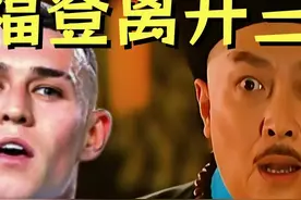 英格兰队九子夺嫡之福登回家 #福登 #曼城 #英格兰队 #欧洲杯视频封面