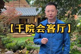 云南500月租金，600平小院改造揭秘！ #旧房改造 #民宿设计 #院子 #改造 #云南视频封面