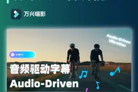 能跟随节拍跳动的字幕！让你成为视频剪辑界的节奏大师 #万兴喵影 #喵影记录高燃时刻 #视频剪辑教程 #音乐 #剪辑软件视频封面