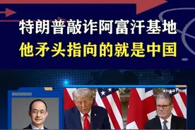 美军仓皇撤离巴格拉姆空军基地，如今能回头吗？阿富汗不是菲律宾 #硬核深度计划