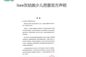 8月3日，全国多家门店停课关门，“灰姑娘”芭蕾培训机构回应：“寻找投资人，分批分期补发员工薪资。”#灰姑娘芭蕾 #声明回应视频封面