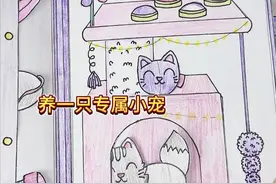 自制小猫房间，可爱又解压！ #手工diy  #手工教程  #沉浸式  #玩个很新的东西 #安静书