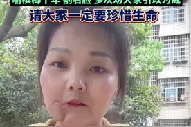 42岁抗癌网红“雨虹妹妹”去世！嚼槟榔10年割右脸，悔不当初 #真爱生命远离槟郎 #槟郎 #雨虹 #口腔癌视频封面
