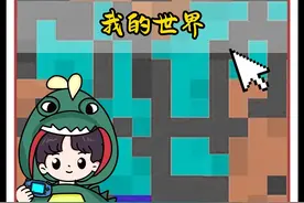 我的世界：巨型史蒂夫的故事！#我的世界 #mc #mc不灭