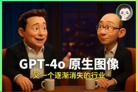 GPT-4o 原生图像有多狠？ 多模态时代，AI 开始懂的融汇贯通了！视频封面