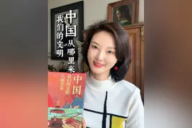 183 位美院画家倾心创作，从神话走向历史，从创世走向礼乐，一部作品带我们看尽文明的起源，万物的造化 #芳菲的文明之旅 #传统文化 #历史#好书分享 #孩子教育视频封面