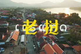 全世界唯一活在炸弹上的国家，这个东南亚最穷国究竟长什么样？视频封面