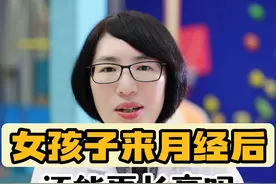 女孩子来月经后还能长高吗？还能长多高？来听听许医生怎么说！#生长发育 #父母课堂 #性早熟 #科普视频封面