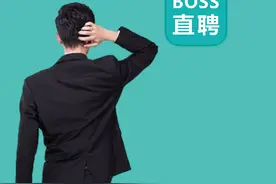 BOSS直聘赵鹏挺牛，舍编制战老牌平黑料，带BOSS上巅峰 赵鹏赵总视频封面