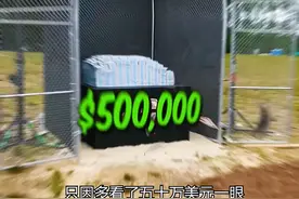 在圈里待满100天，就能拿走50万美金？！ #纪录片解说视频封面