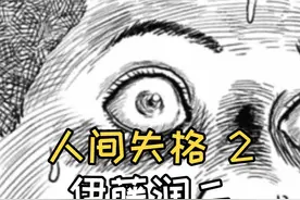 你知道对于一个孩子来讲，女神的大逼兜会带来多大的心理伤害吗