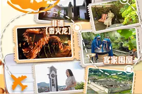3分钟速览江西客家古村落旅游特色。#中国网红村大会视频封面