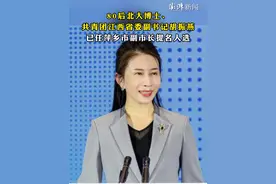 #80后北大博士、共青团江西省委副书记胡振燕已任萍乡市副市长提名人选视频封面
