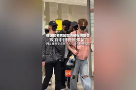 韩国知名男团取消曼谷演唱会 或有中国粉丝滞留！ 网友建共享文档寻人：仍有粉丝失联视频封面