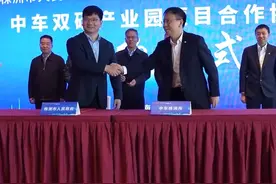 签约！中车双碳产业园落户株洲清水塘#直播株洲视频封面