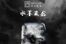 水墨烟云的冰种乌鸡料，设计雕刻《水墨藏龙》，很有韵味的水墨龙 #翡翠 #纯手工雕刻 #私人制定 #珠宝 #玉石视频封面