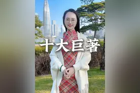 中国古代创作耗时最久的十大著作，都看完的人可堪称大牛！ #著作 #徐霞客游记 #本草纲目 #资治通鉴 #名著