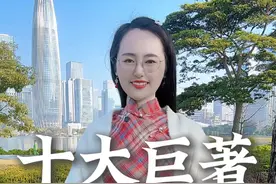 中国古代创作耗时最久的十大著作，都看完的人可堪称大牛！ #著作 #徐霞客游记 #本草纲目 #资治通鉴 #名著视频封面