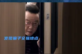 把骗子给骗了，还得是你孙前程！#江苏卫视老家伙  #张铁林  #张国立  #王刚  #周涛视频封面